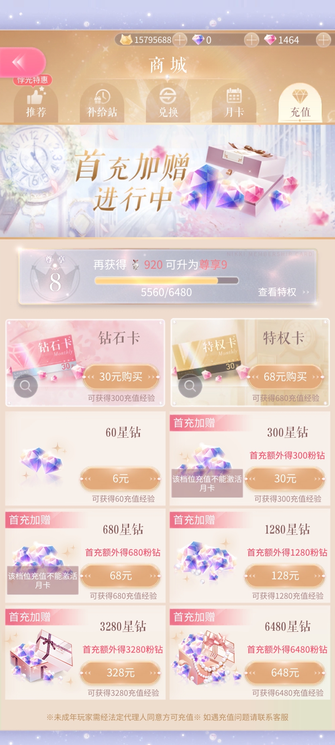 闪耀暖暖截图-48683
