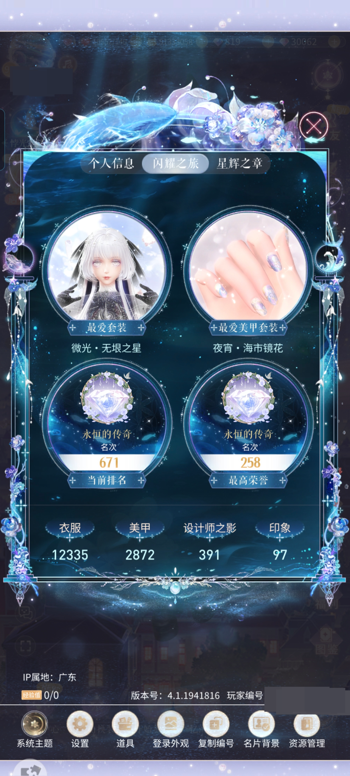 闪耀暖暖出号
华为渠道服三区（送华为账号的）
手机换绑
账号附带一个战双帕弥什的号。
氪条21961，余钻30062，详情看图。【自主截图】
