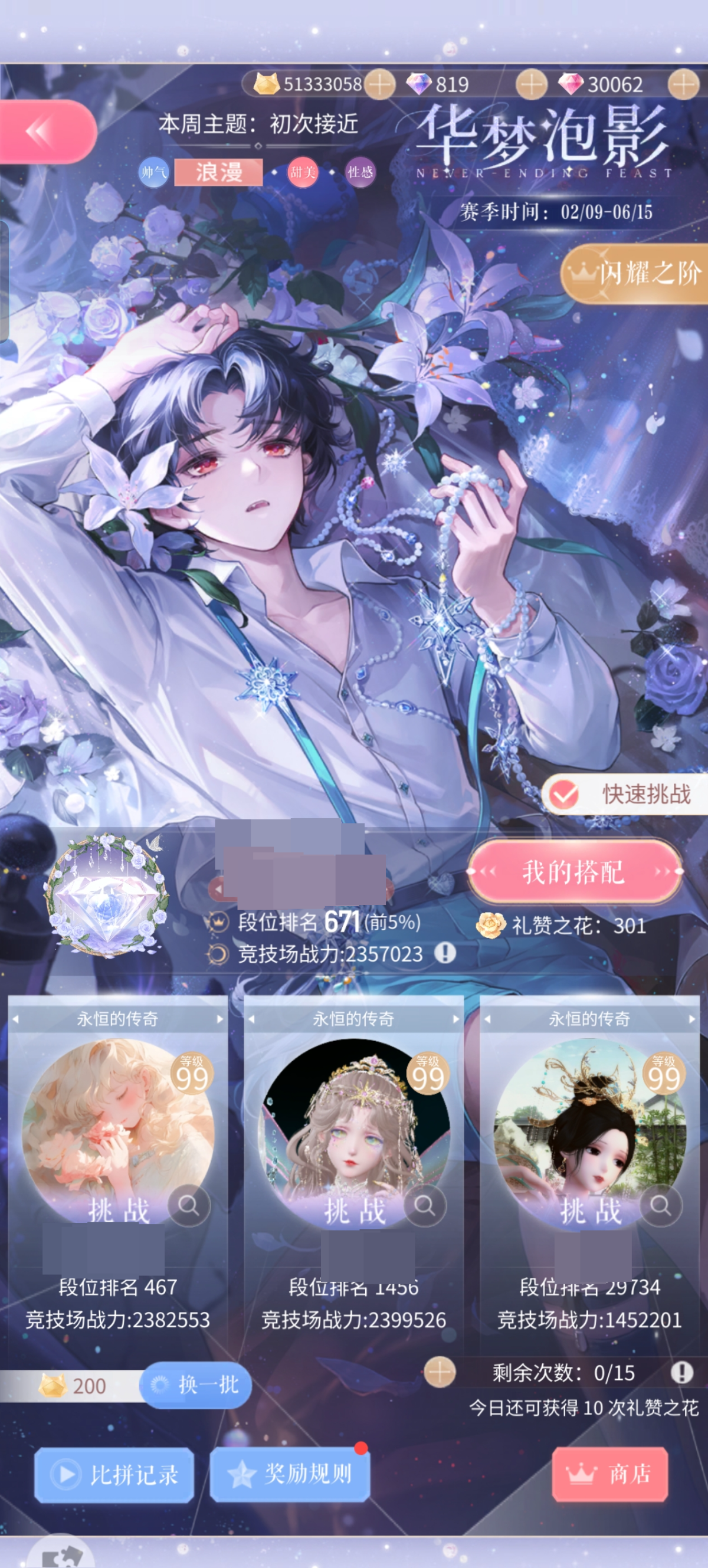 闪耀暖暖截图-48690