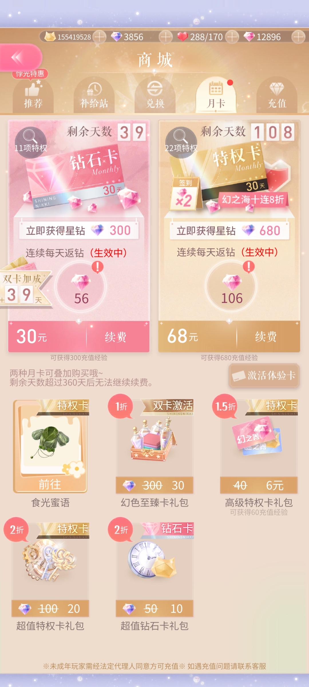 sjd  11025  sjh单绑可换绑 8  天cd，（2025.4.27）邮箱直接送你
☆官服ios2区（现在iOS和安卓互通）
有一张改名卡
☆余钻:粉1万2，紫3856
小月卡还有50天，大月卡110天
竞技场排名稳20%，心阶4%
联盟前100
☆联动除eva其他全齐
三心之门阁全穿
看板看下图，有叠叠乐
限闪，42套齐复，缺的在下面，都可以复刻补全，其中画卷套有裙，独角兽有648彩膜，188大翅膀，花海背景已氪，水母黑猫海妖三色全【自主截图】