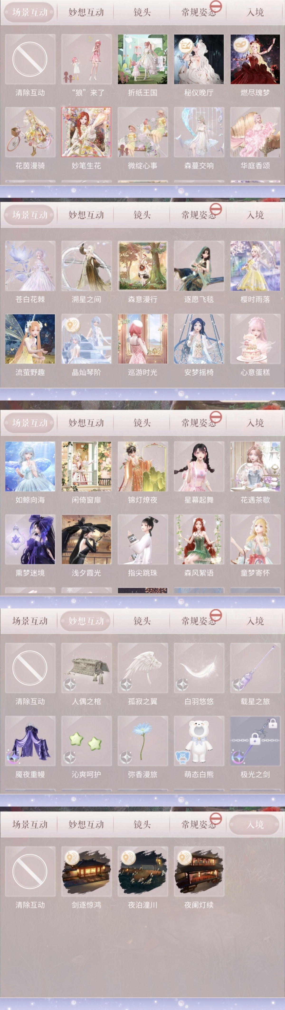 闪耀暖暖截图-48698
