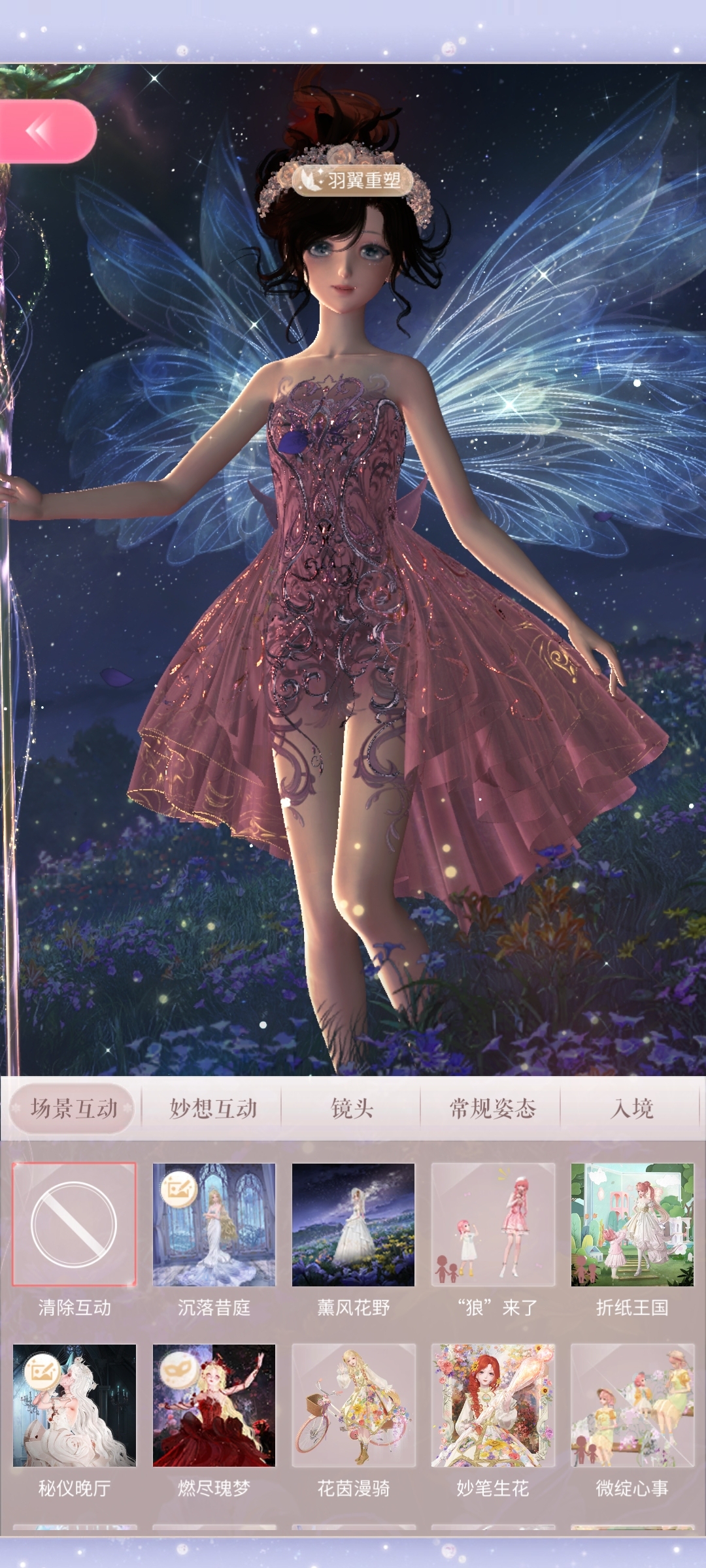 闪耀暖暖截图-48699