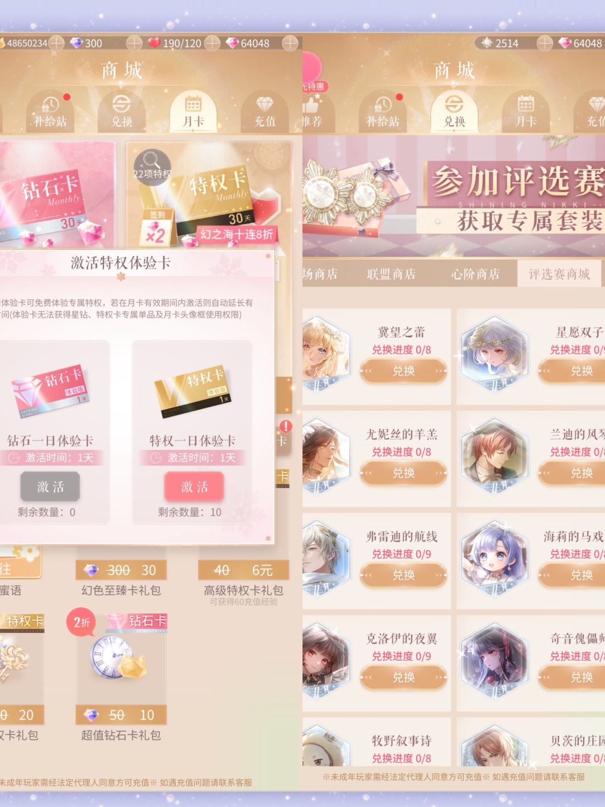 闪耀暖暖截图-48729