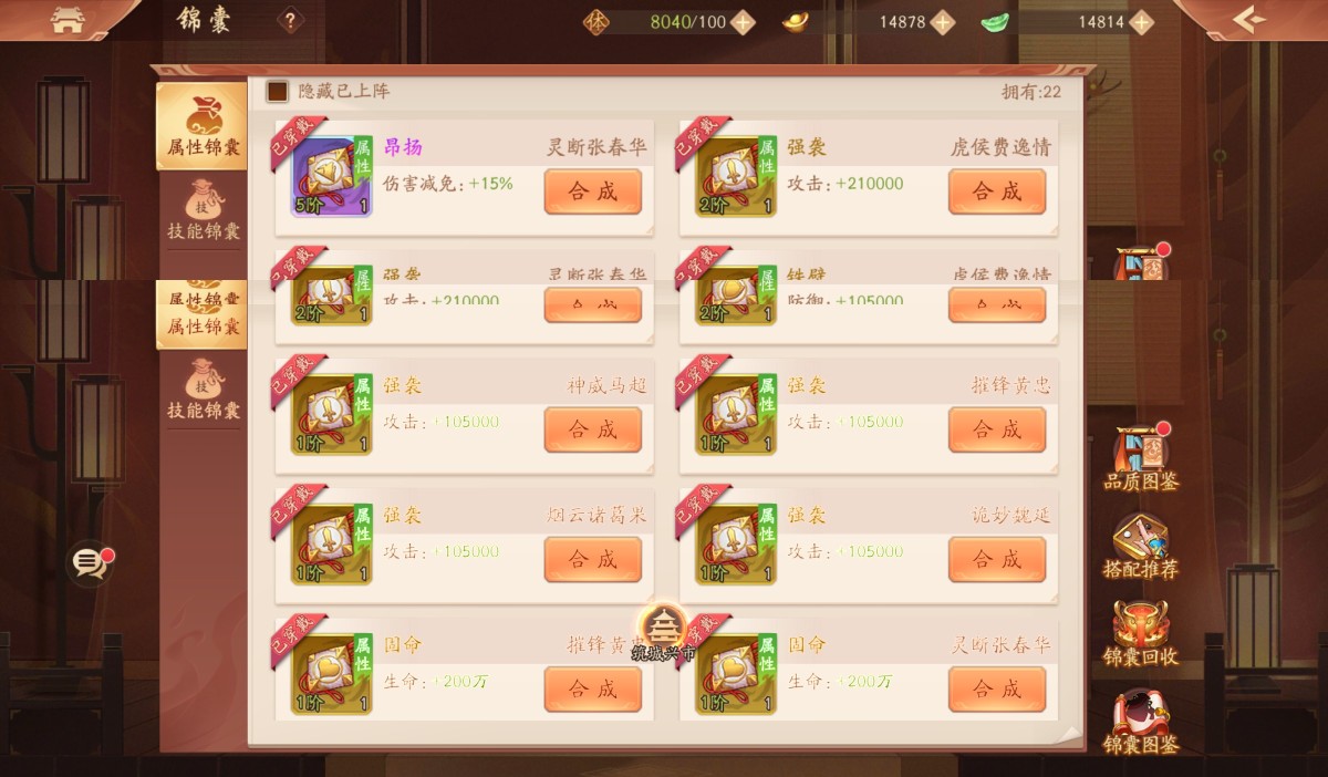 少年三国志2截图-48751