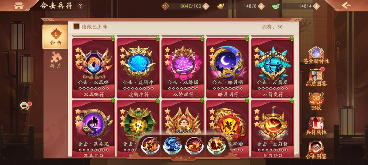 少年三国志2截图-48756