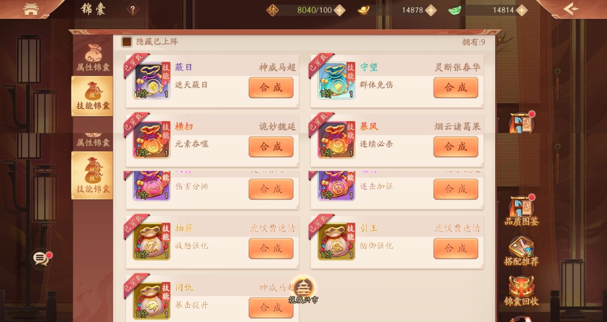 少年三国志2截图-48758