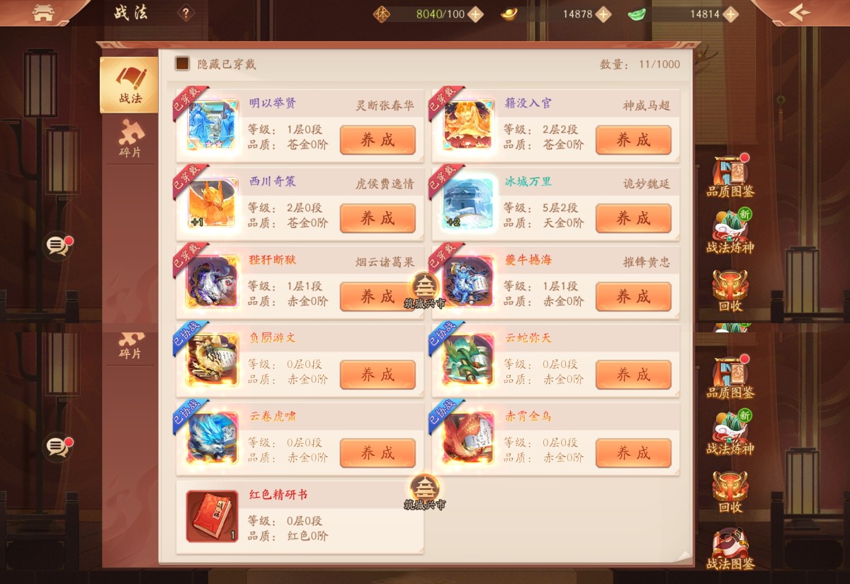 少年三国志2截图-48761