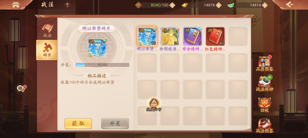 少年三国志2截图-48764