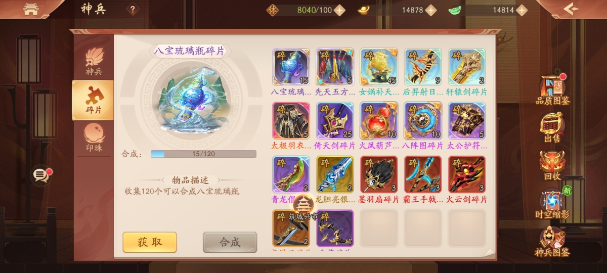 少年三国志2截图-48766