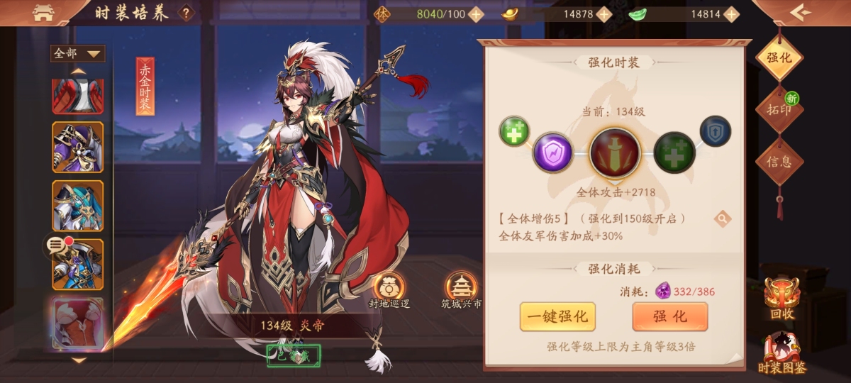 少年三国志2截图-48767
