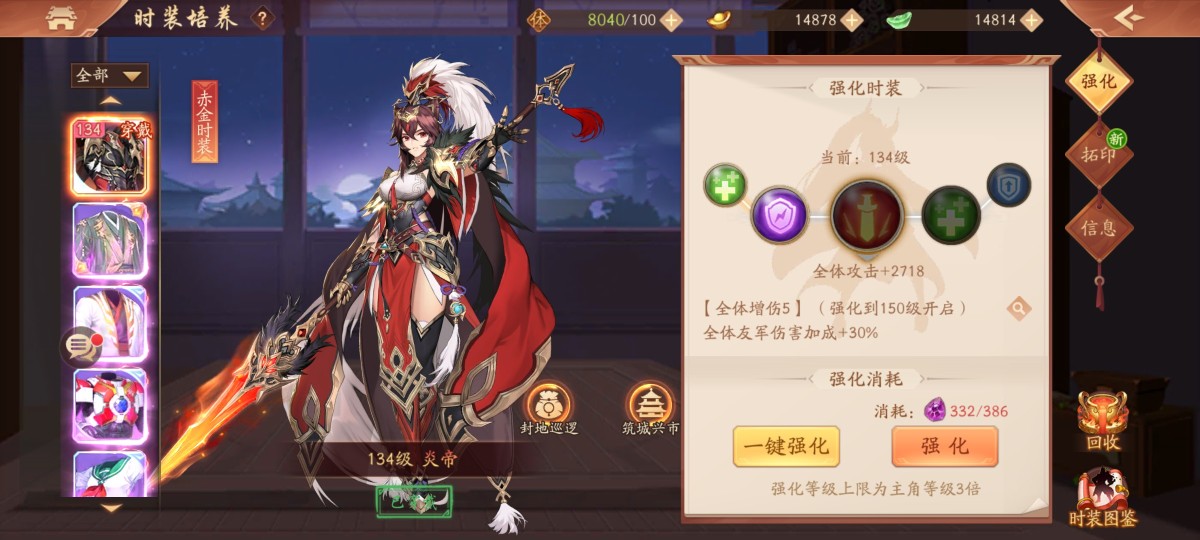 少年三国志2截图-48768