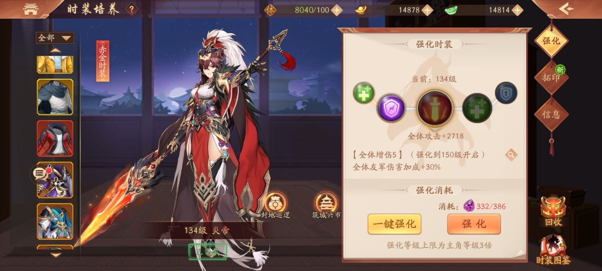 少年三国志2截图-48769