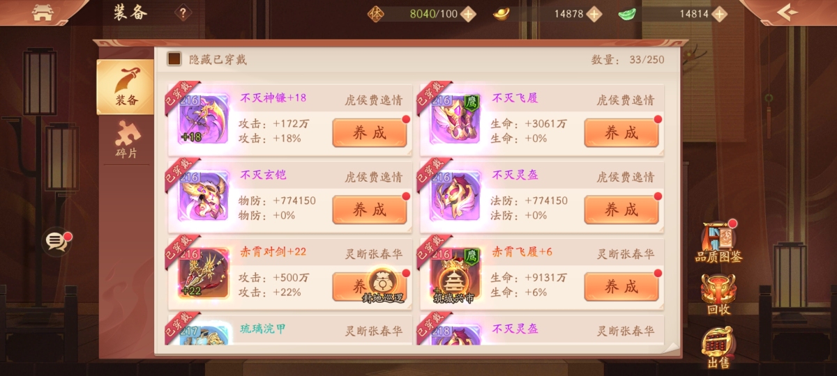 少年三国志2截图-48773
