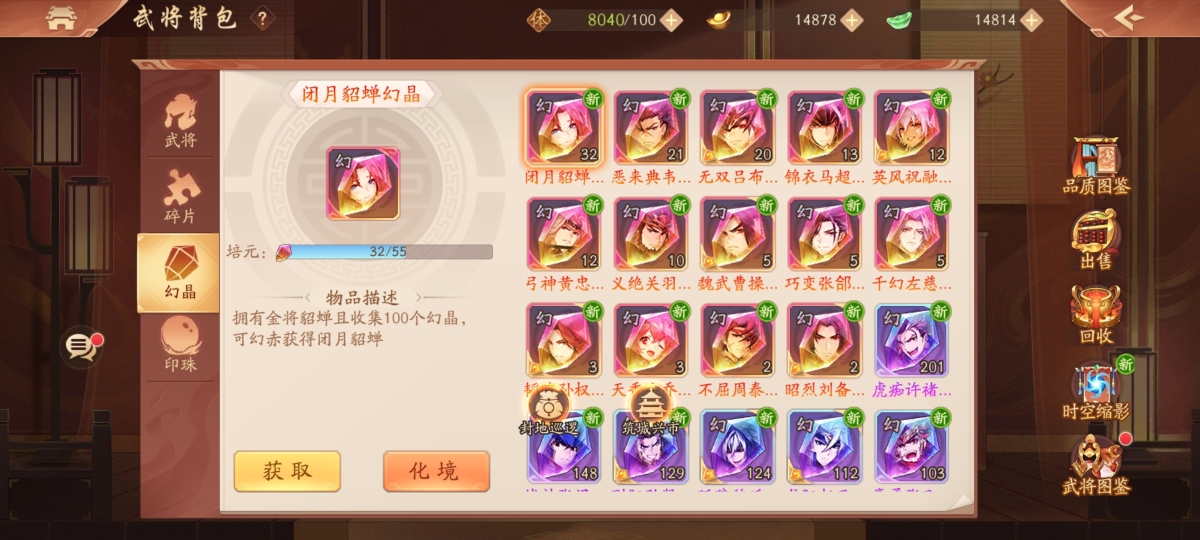少年三国志2截图-48775