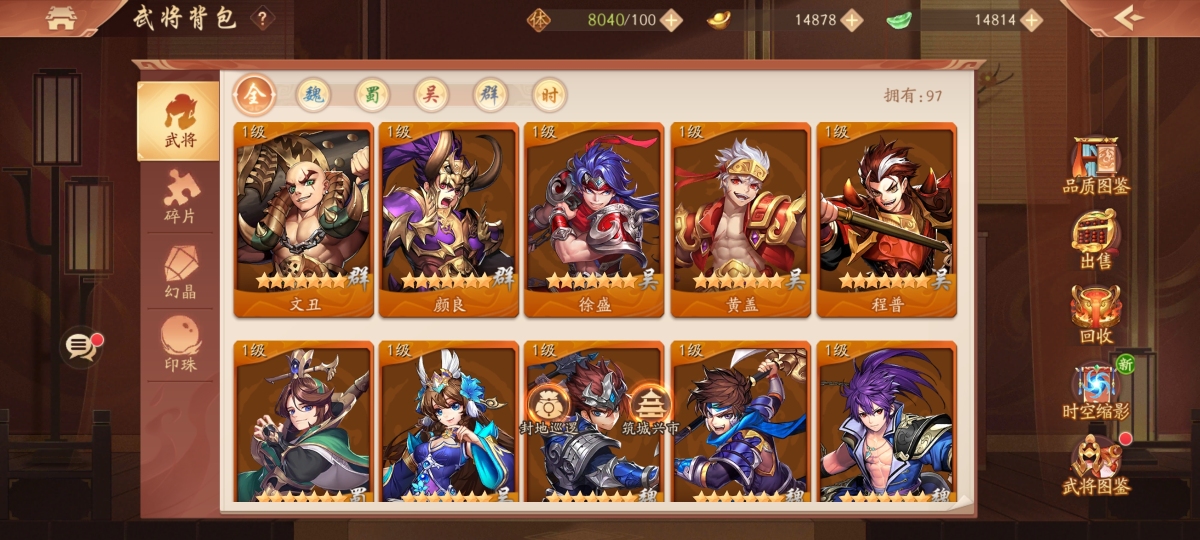 少年三国志2截图-48776