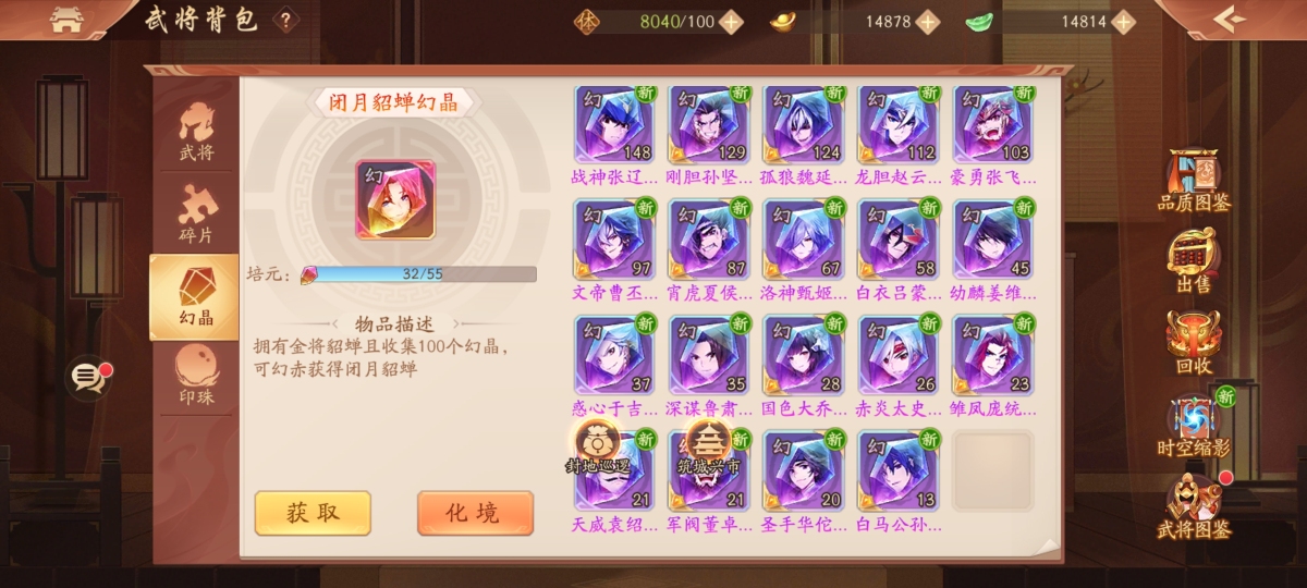 少年三国志2截图-48777