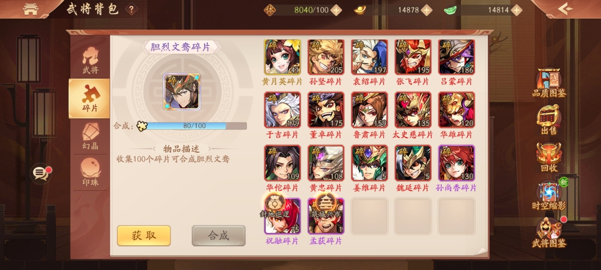 少年三国志2截图-48779