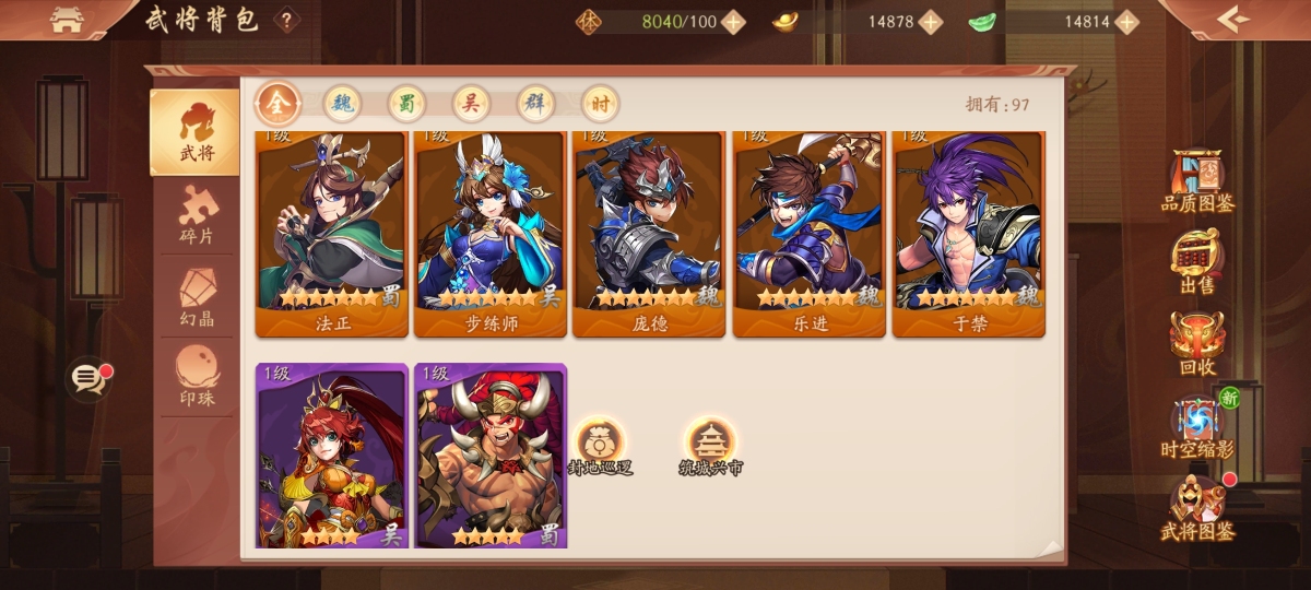 少年三国志2截图-48780
