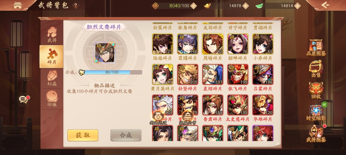 少年三国志2截图-48781