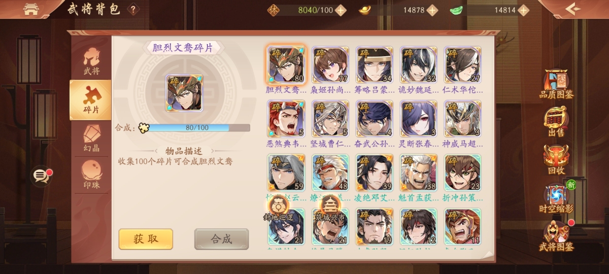 少年三国志2截图-48782