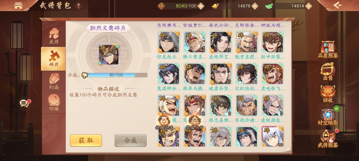 少年三国志2截图-48784