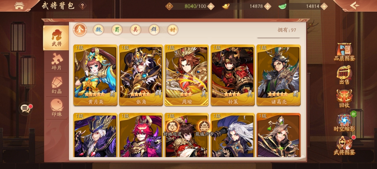 少年三国志2截图-48786