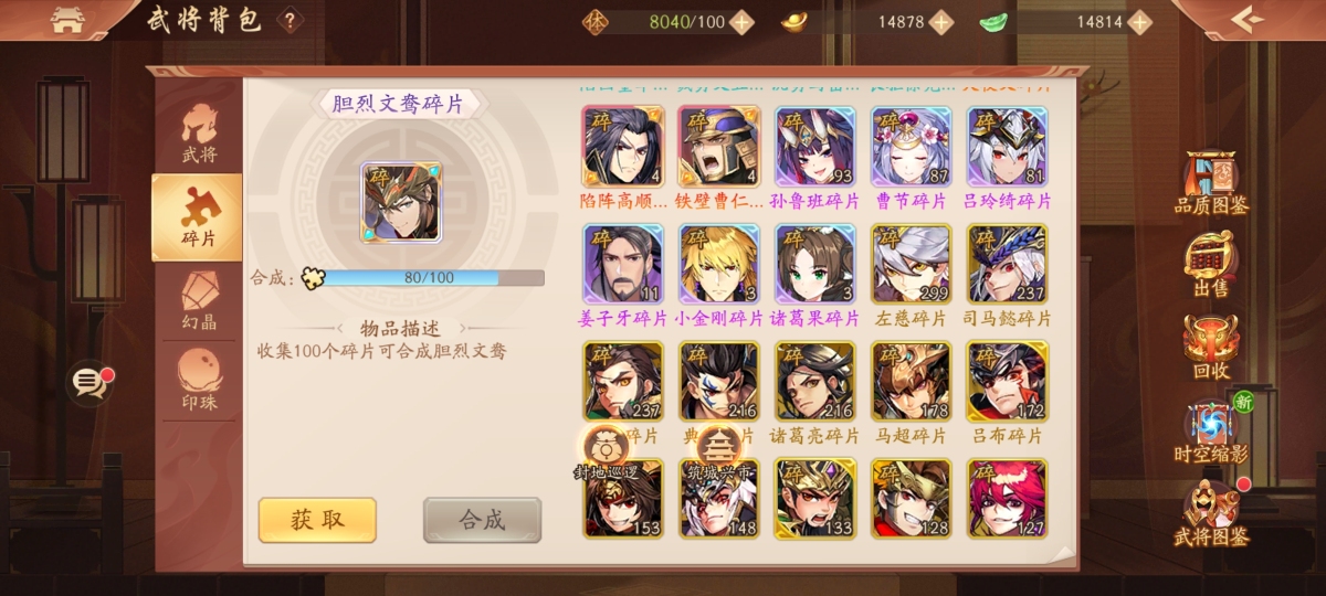 少年三国志2截图-48790