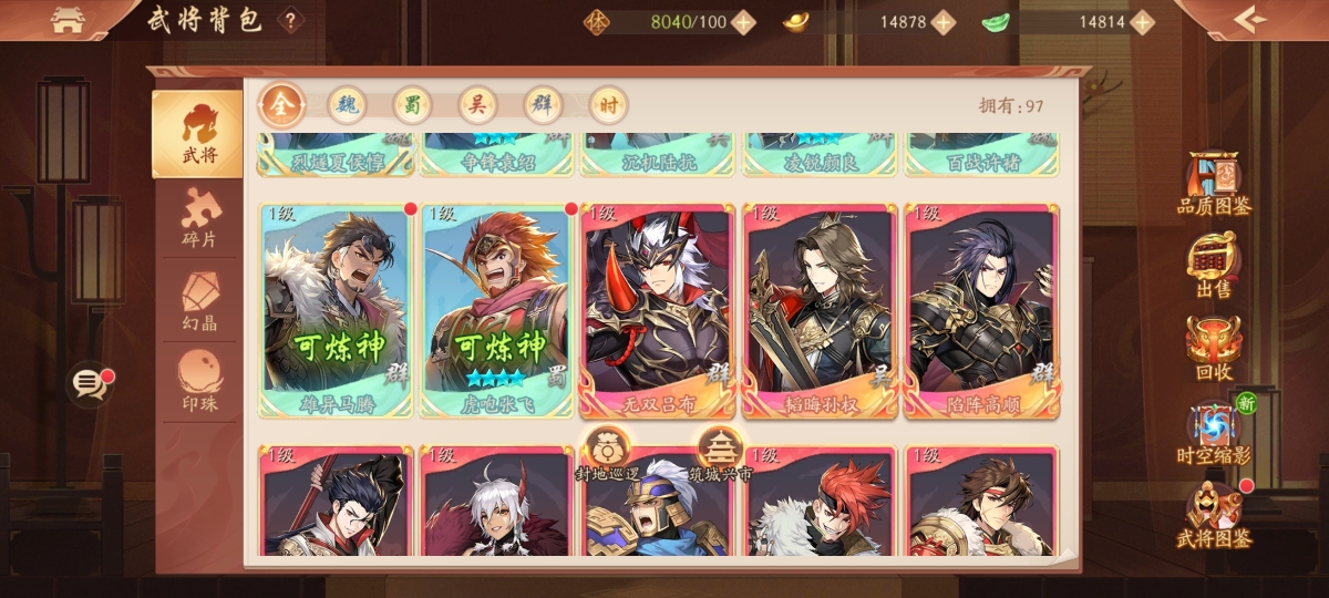 少年三国志2截图-48791