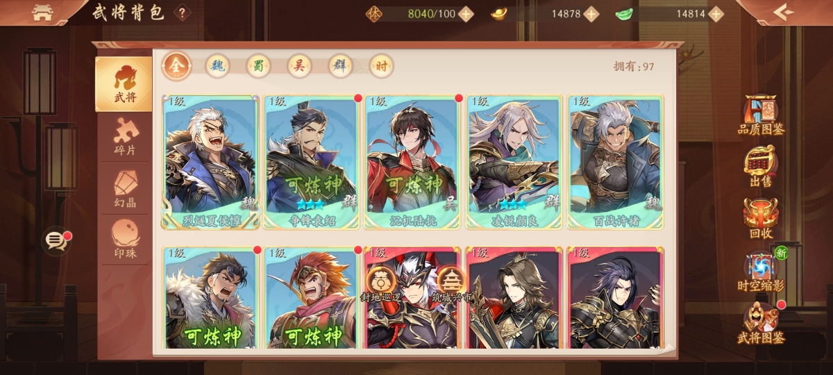 少年三国志2截图-48792