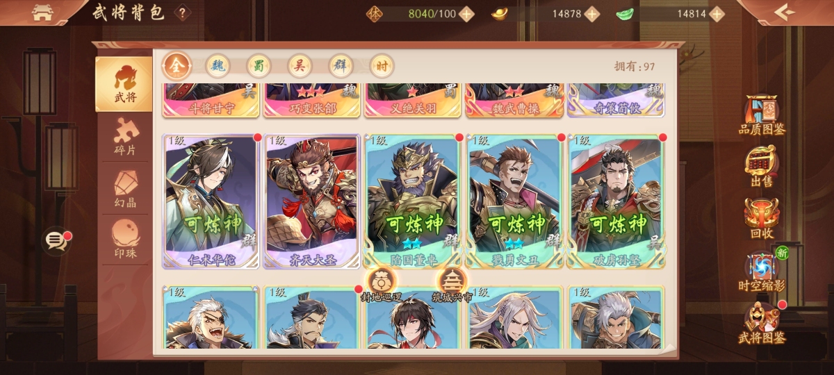少年三国志2截图-48794