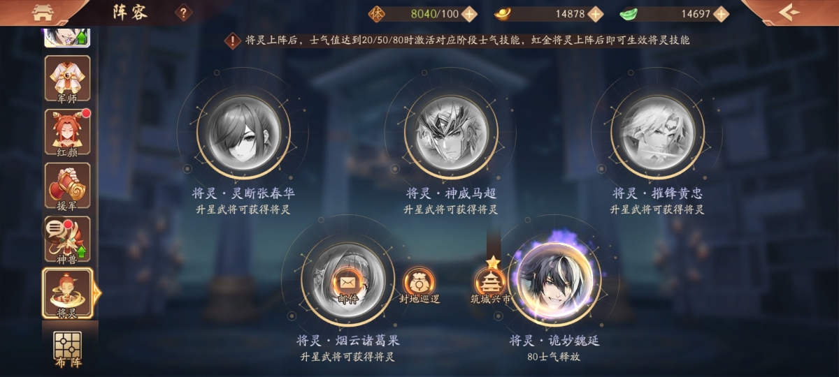 少年三国志2截图-48795