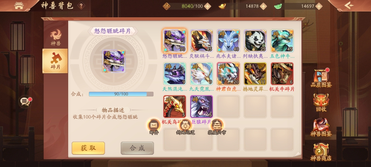 少年三国志2截图-48798