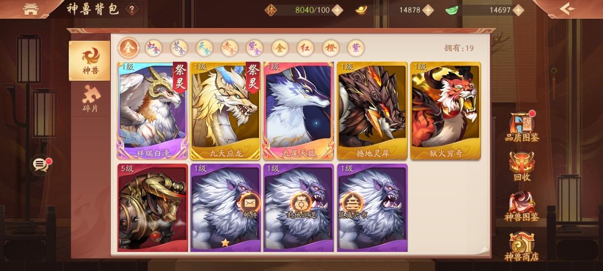 少年三国志2截图-48800
