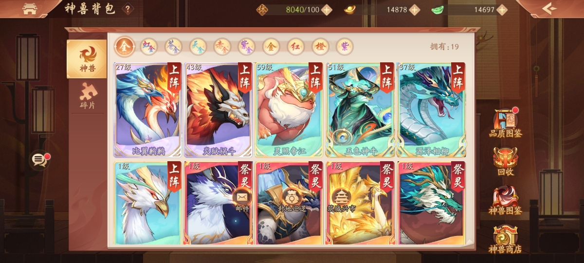 少年三国志2截图-48801