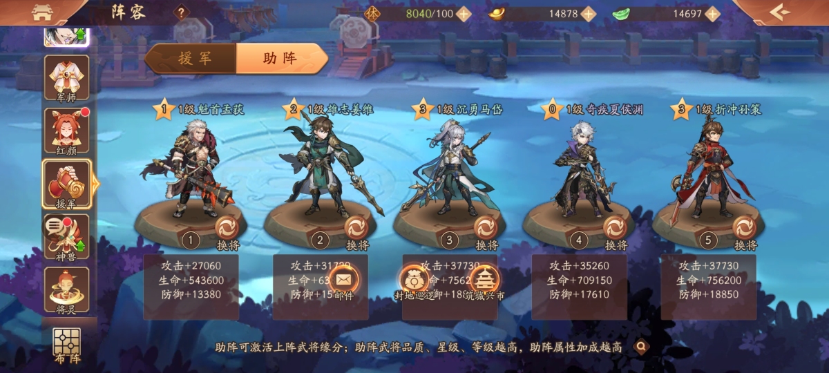 少年三国志2截图-48802