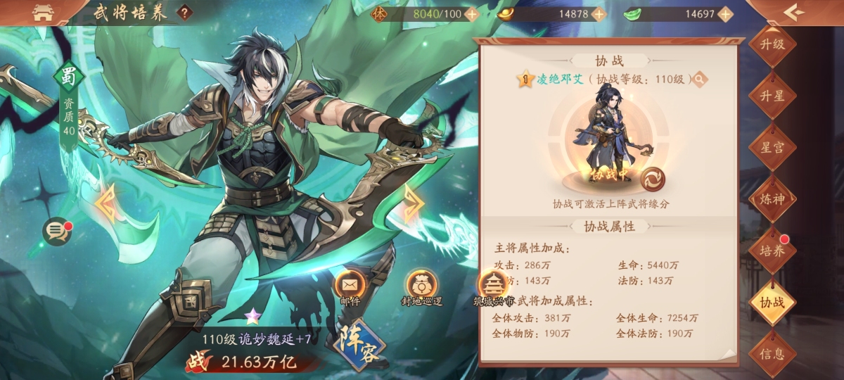 少年三国志2截图-48804