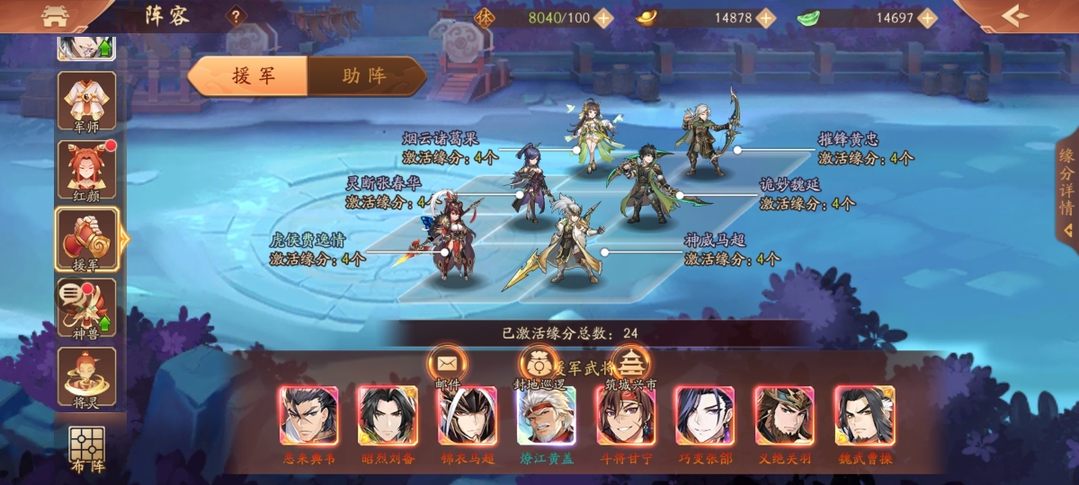 少年三国志2截图-48805