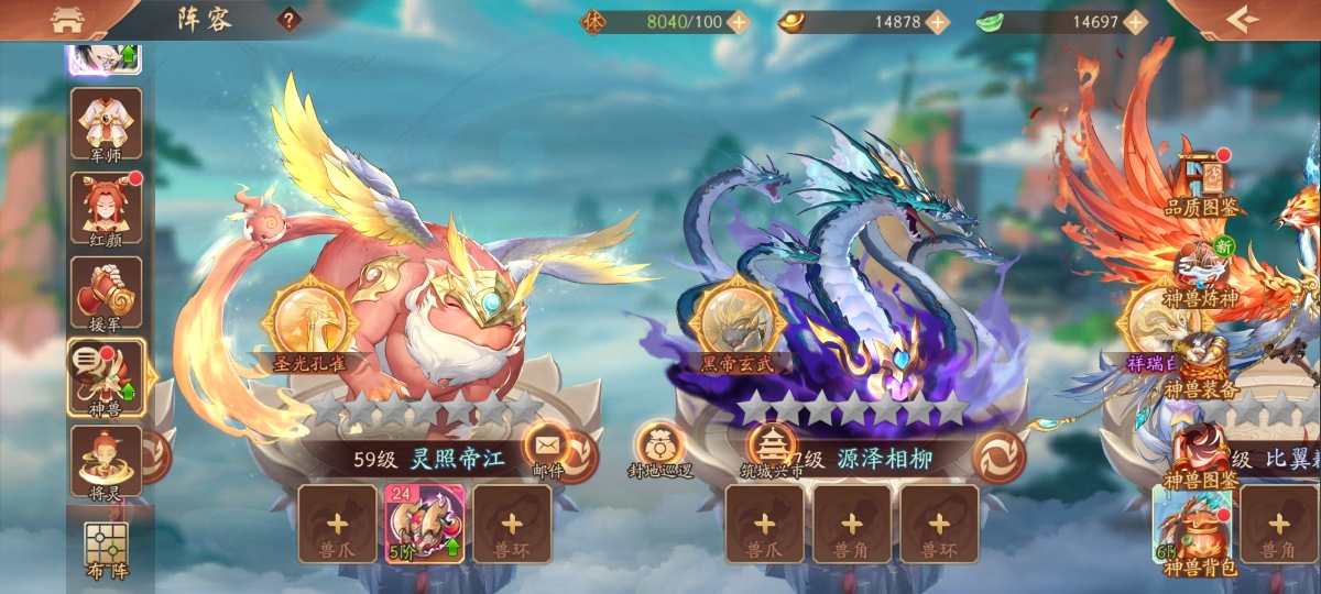 少年三国志2截图-48806