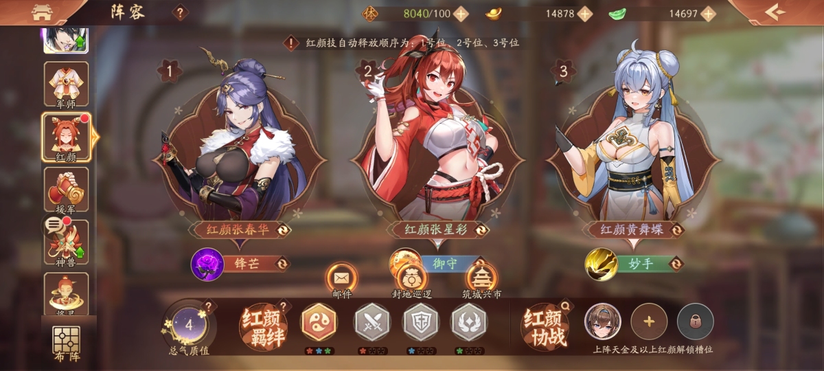 少年三国志2截图-48808