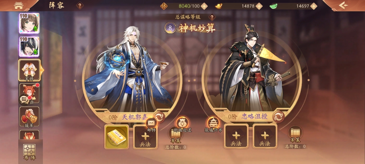 少年三国志2截图-48809