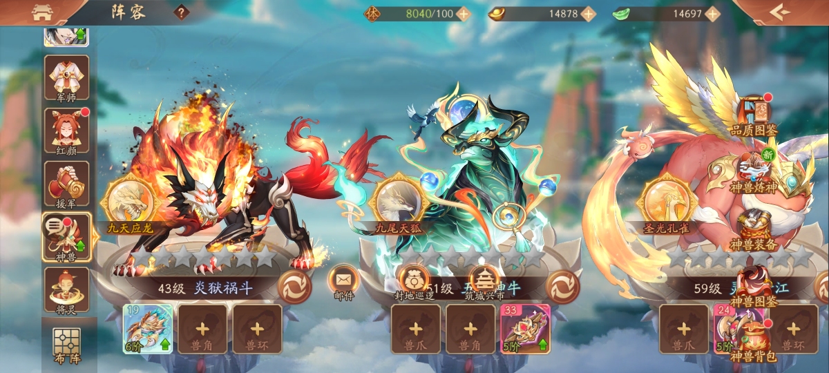 少年三国志2截图-48810