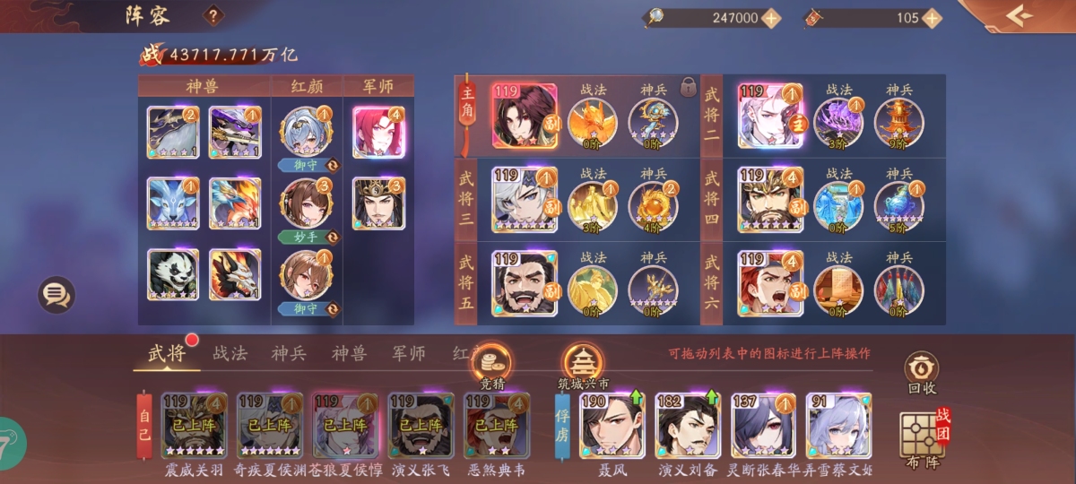 鬼区便宜出（急出）深情厚谊S774震威关羽 奇疾夏侯渊苍狼夏侯惇 演义张飞 恶煞典韦 聂风 演义刘备 灵断张春华弄雪蔡文如详情看图【安卓官服】【自主截图】
