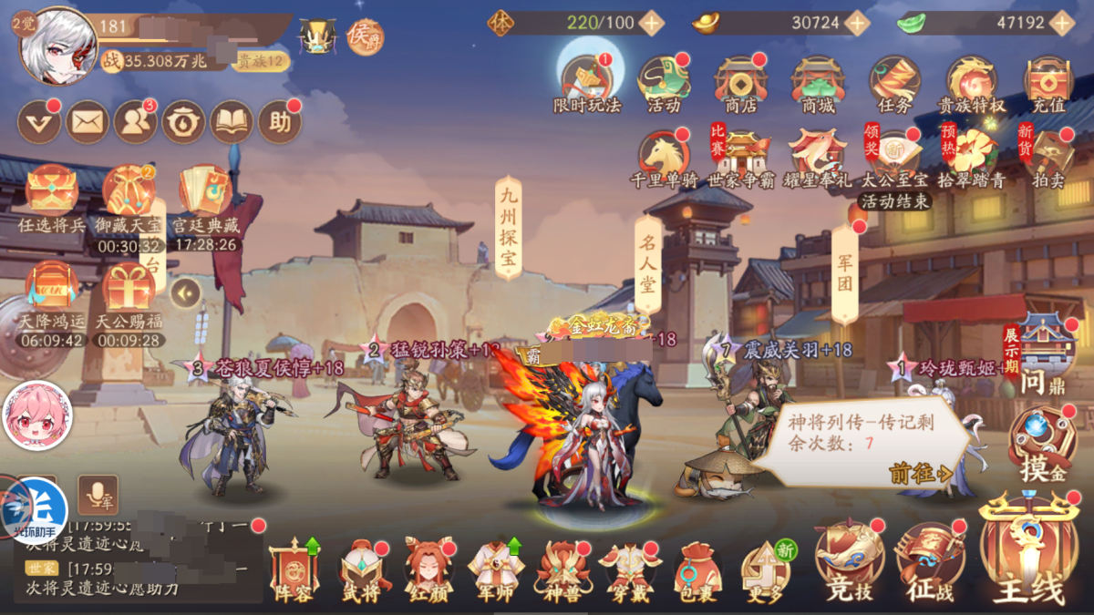 少年三国志2截图-48817