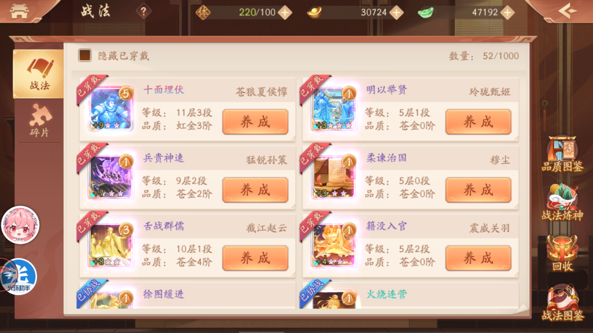 少年三国志2截图-48822