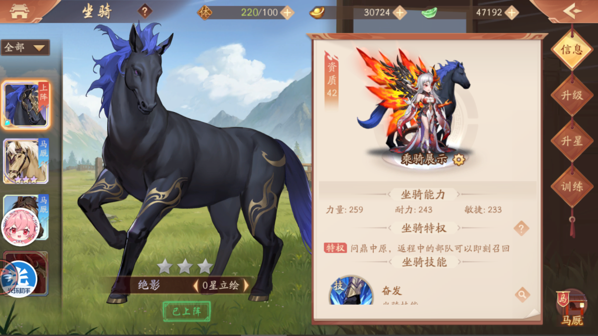 少年三国志2截图-48823
