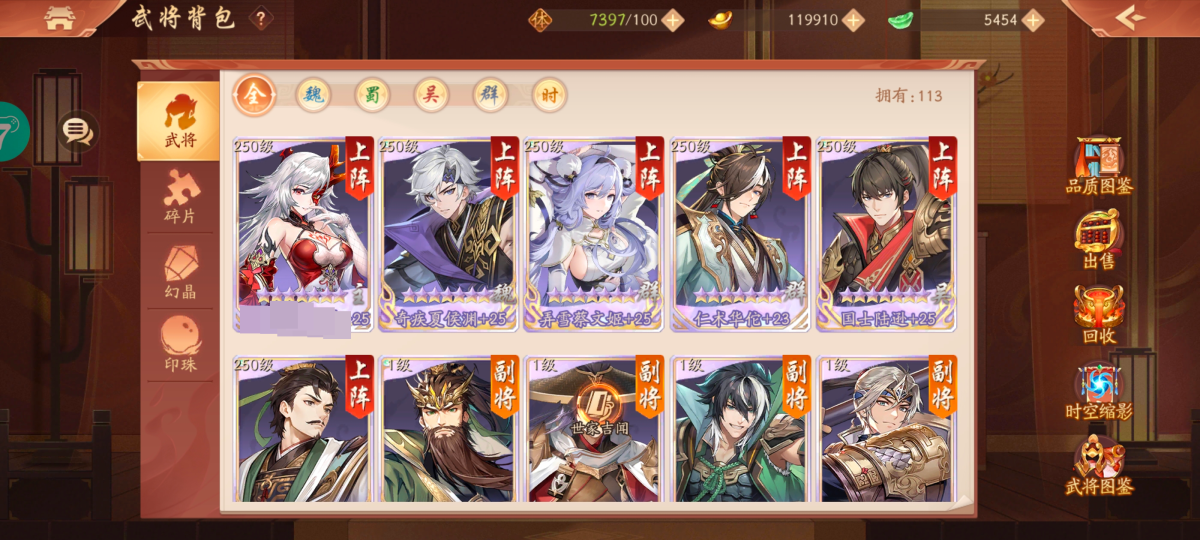 少年三国志2截图-48827