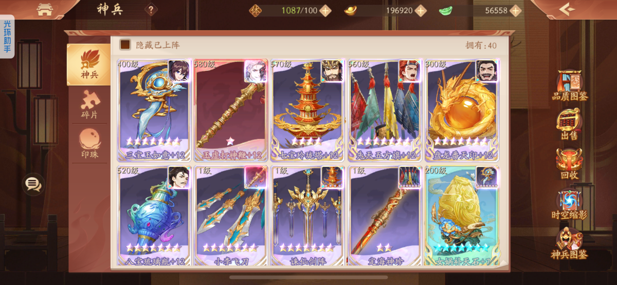 少年三国志2截图-48834