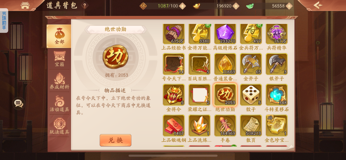 少年三国志2截图-48835