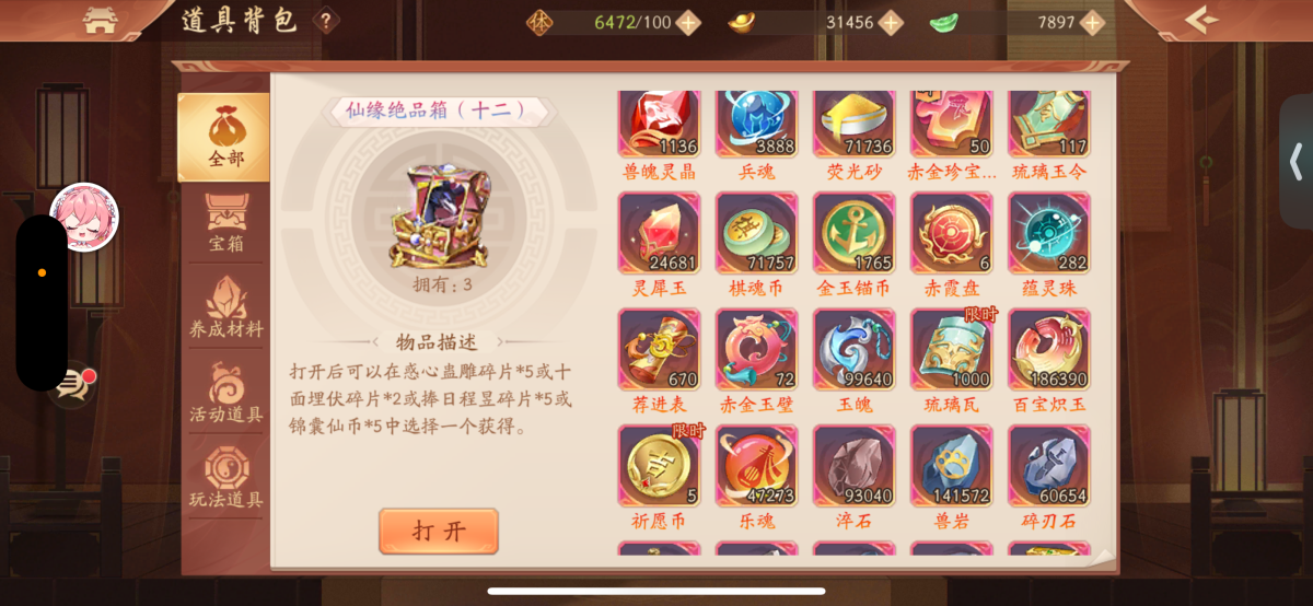 少年三国志2截图-48845