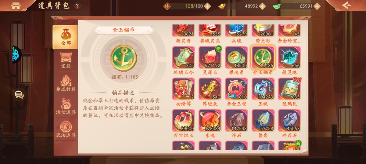 少年三国志2截图-48837